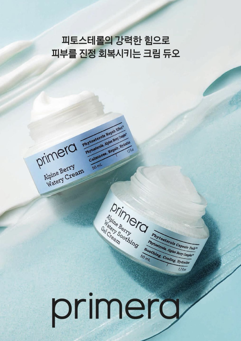 알파인 베리 워터리 크림 상세정보 1