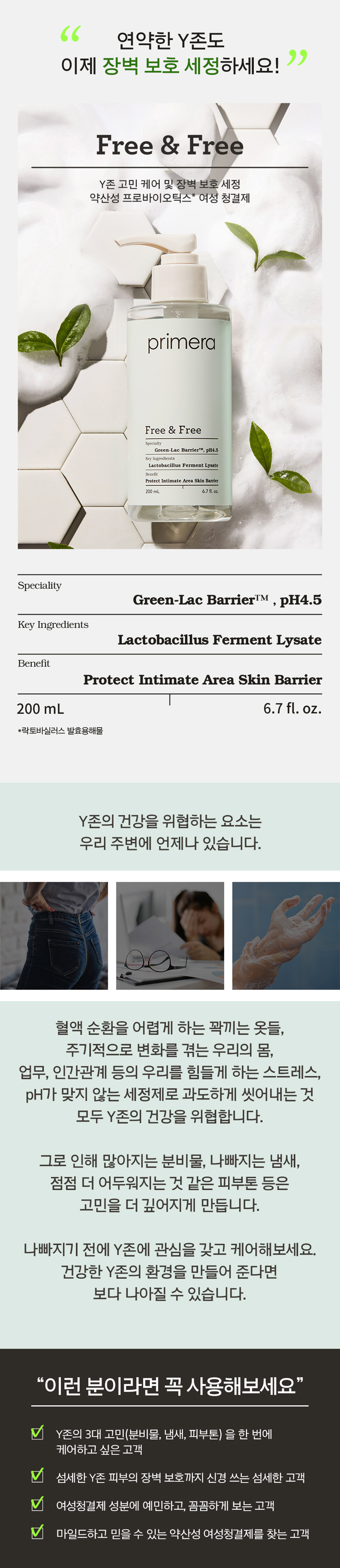 프리메라 후리&후리 상세정보 1