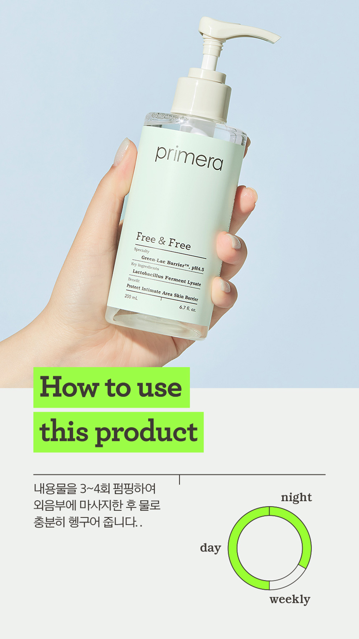 프리메라 후리&후리 상세정보 8