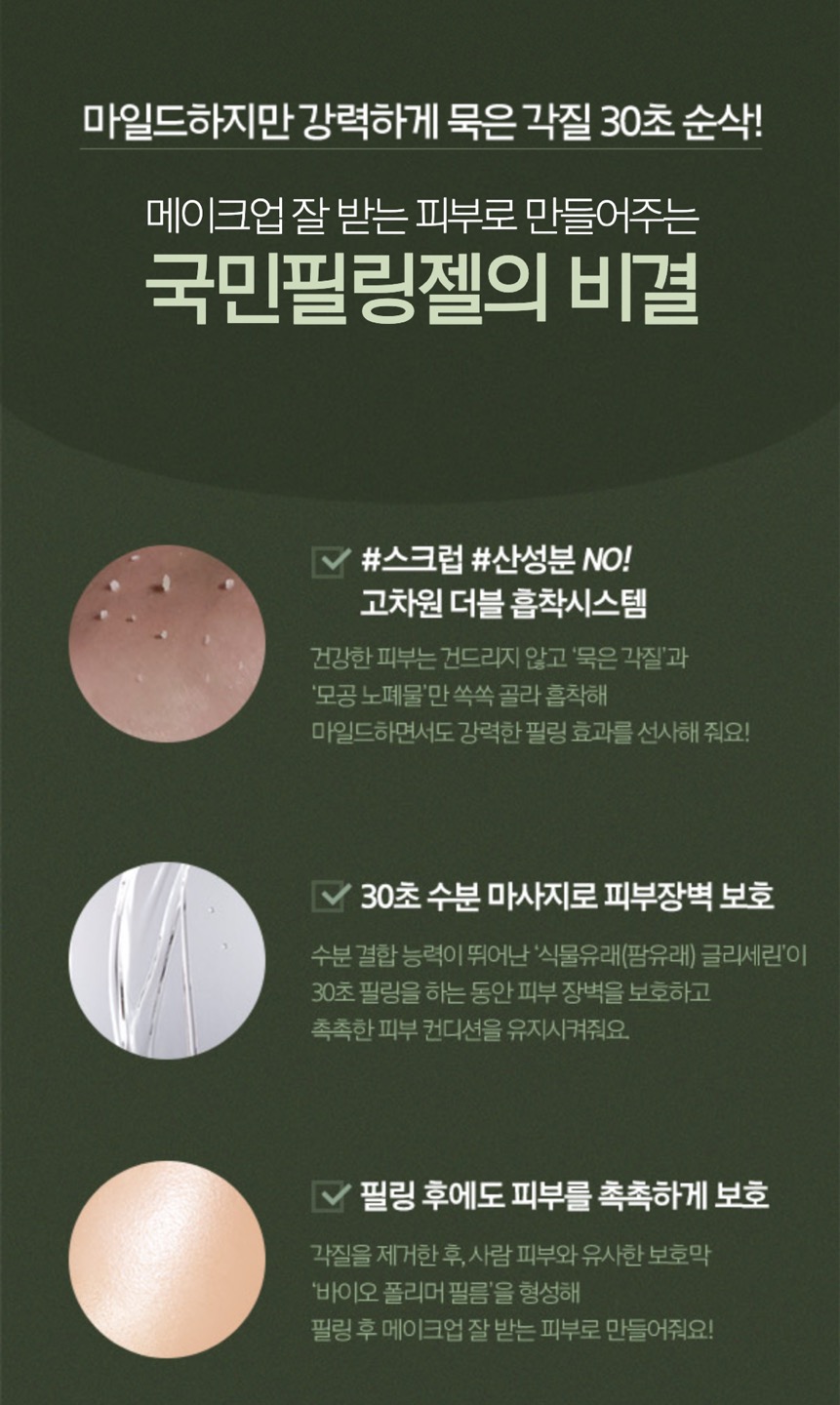 프리메라 마일드 필링 상세정보 3