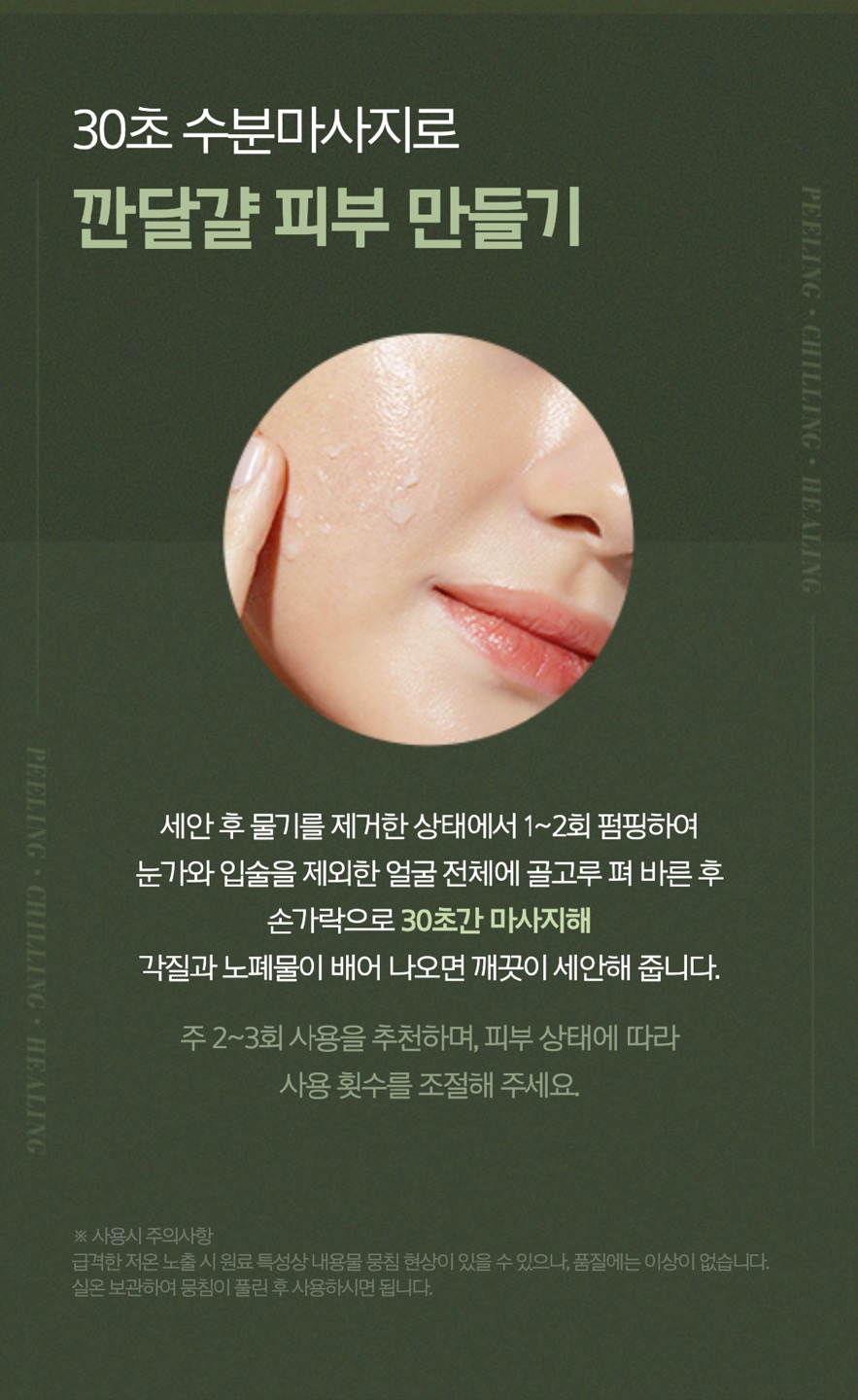 프리메라 마일드 필링 상세정보 6