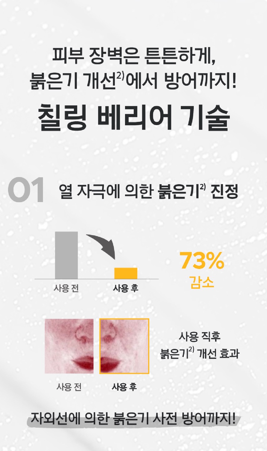 프리메라 리페어링 세라캡슐 상세정보 12