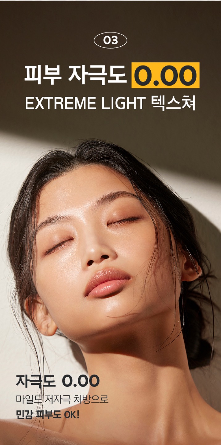 프리메라 리페어링 세라캡슐 상세정보 14