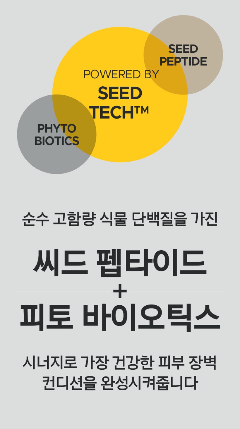 프리메라 리페어링 세라캡슐 상세정보 5