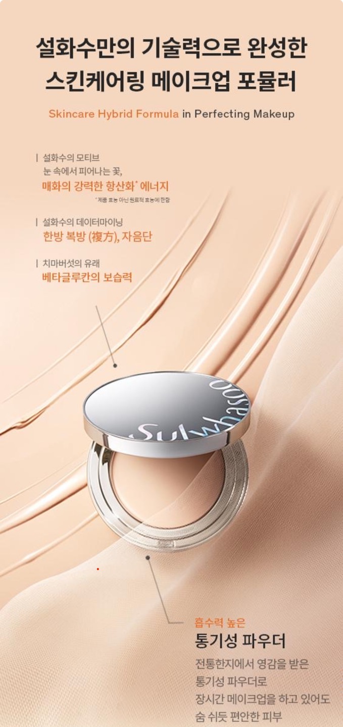 퍼펙팅 스킨커버 상세정보 4