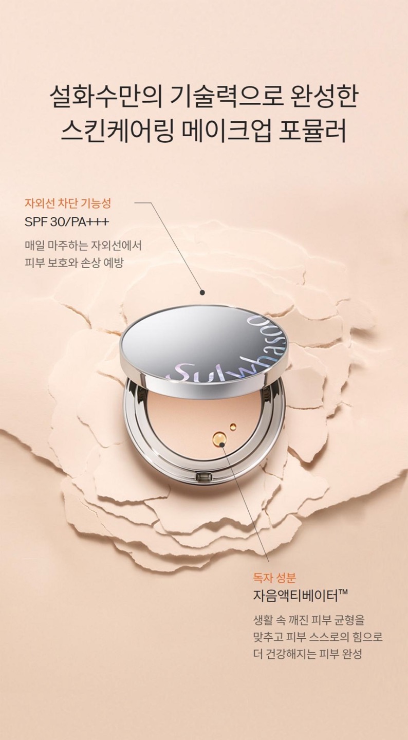 퍼펙팅 트윈케이크 상세정보 4