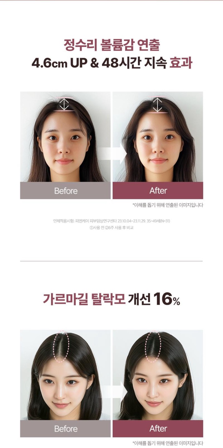 루트젠 샴푸 상세정보 12