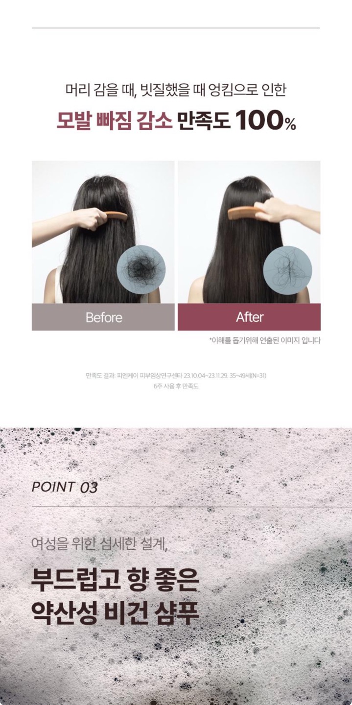 루트젠 샴푸 상세정보 13