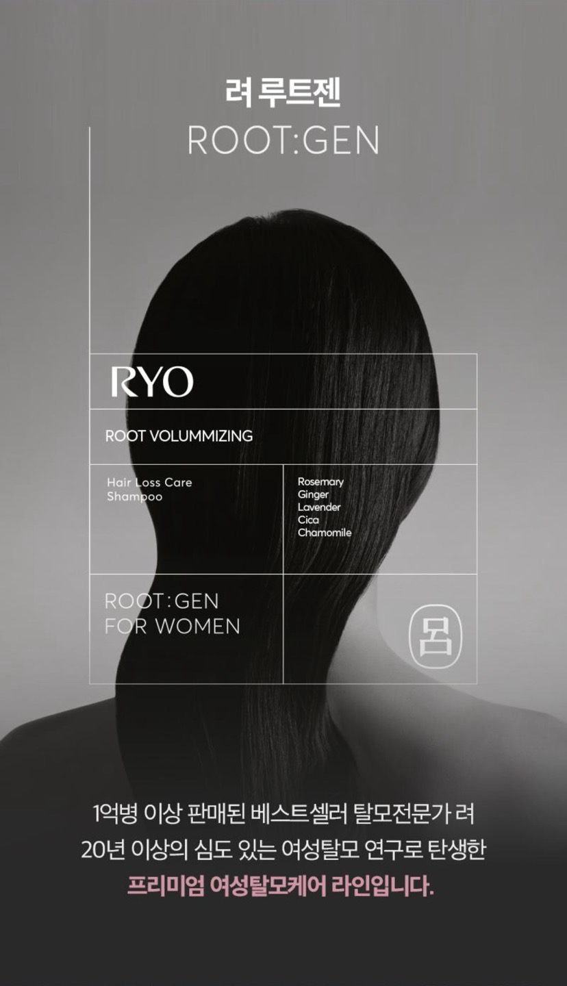 루트젠 샴푸 상세정보 3