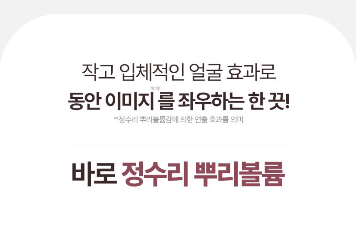 루트젠 샴푸 상세정보 5