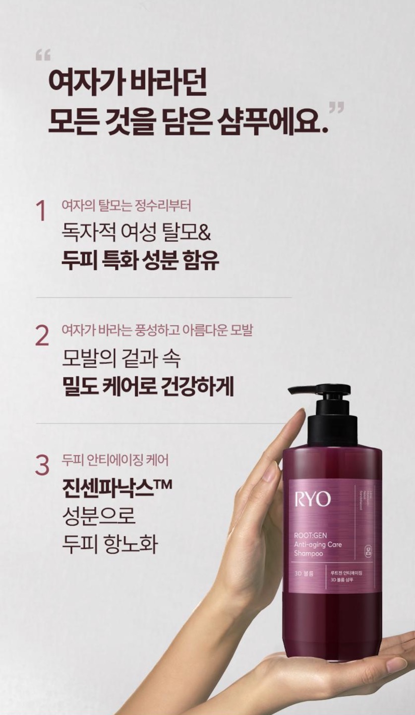 루트젠 샴푸 상세정보 6