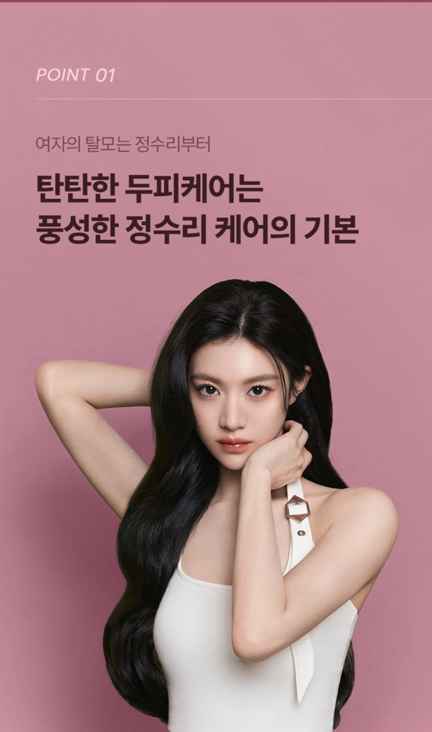 루트젠 샴푸 상세정보 8