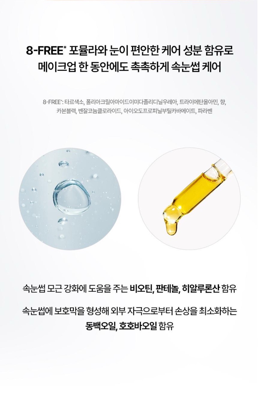 리치컬링 워터 프루프 마스카라 상세정보 8