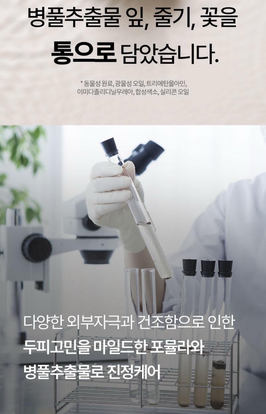 명품HBX샴푸 상세정보 10