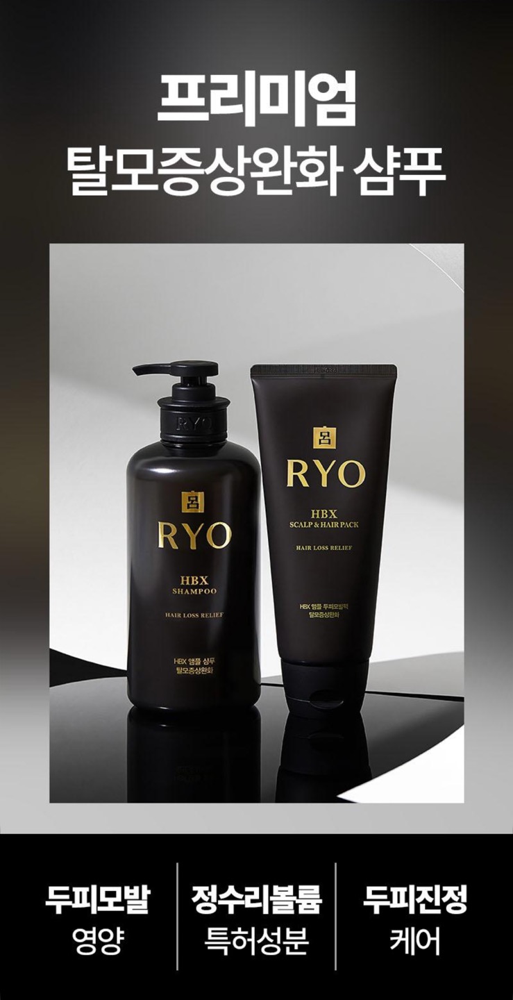 명품HBX샴푸 상세정보 2