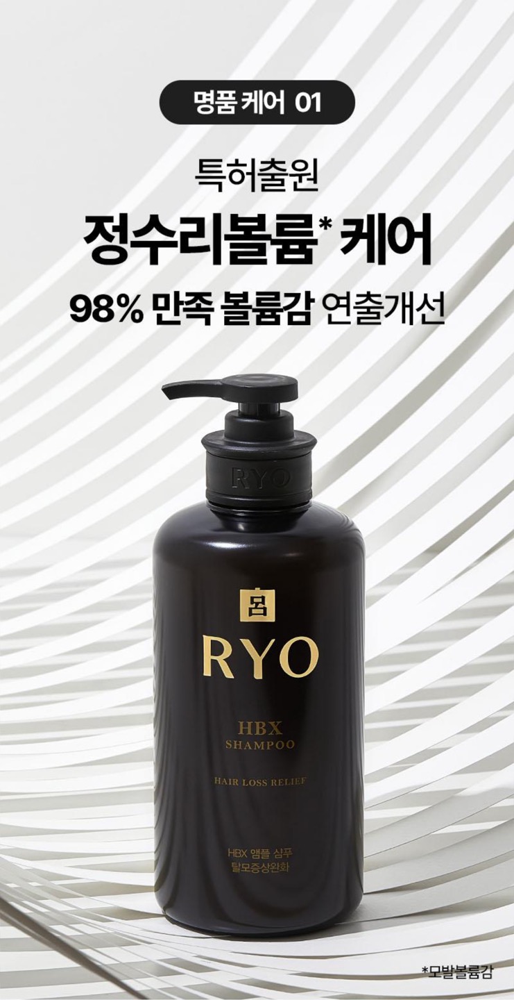 명품HBX샴푸 상세정보 3