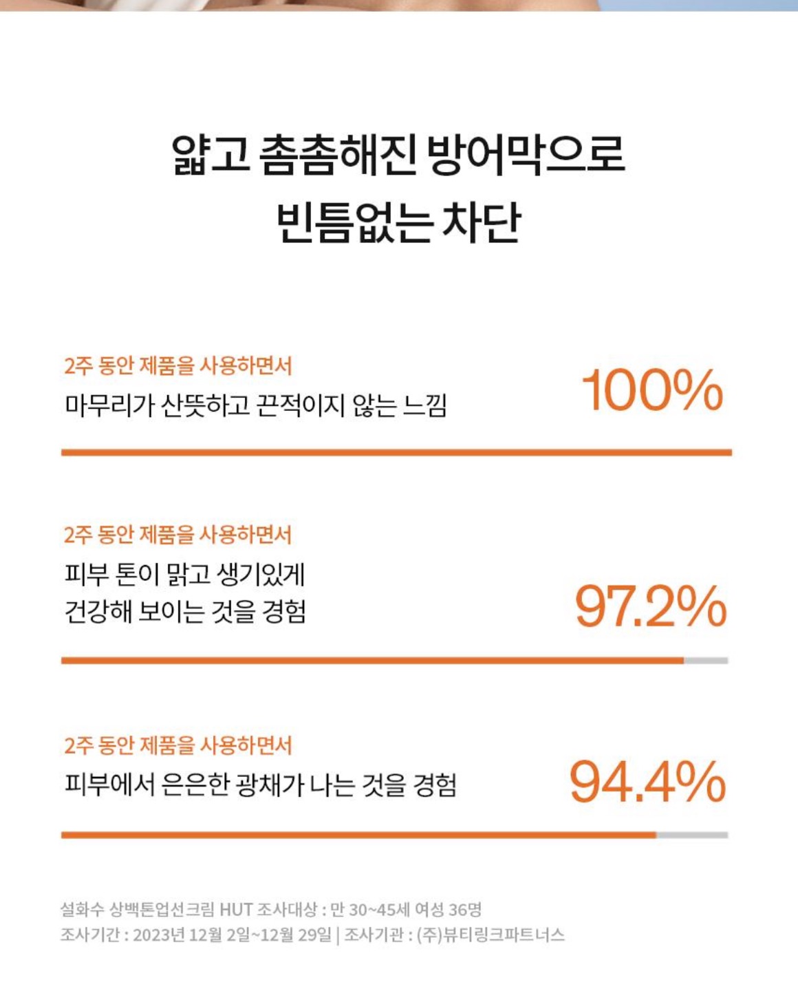 상백톤업크림 상세정보 5