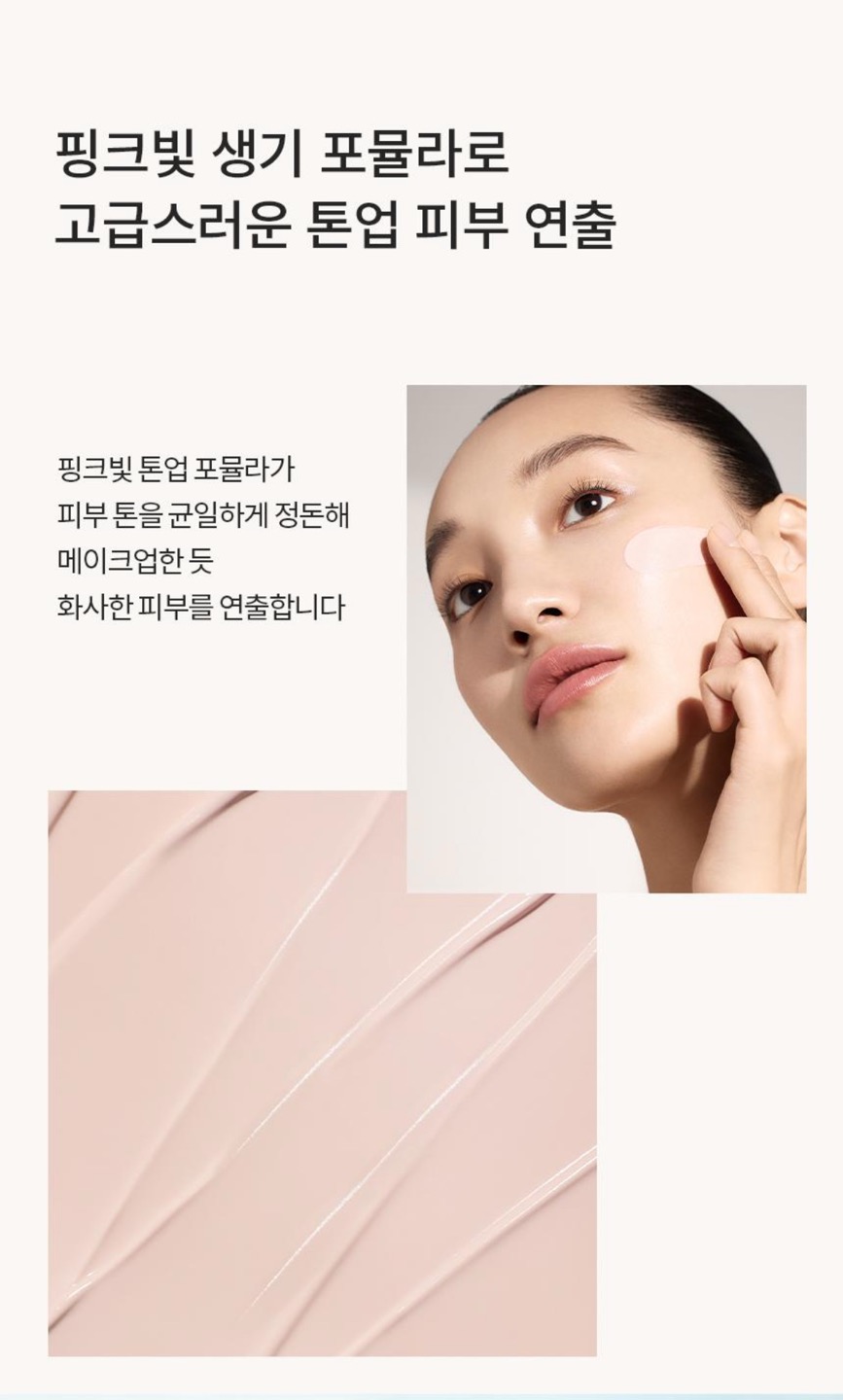 상백톤업크림 상세정보 8