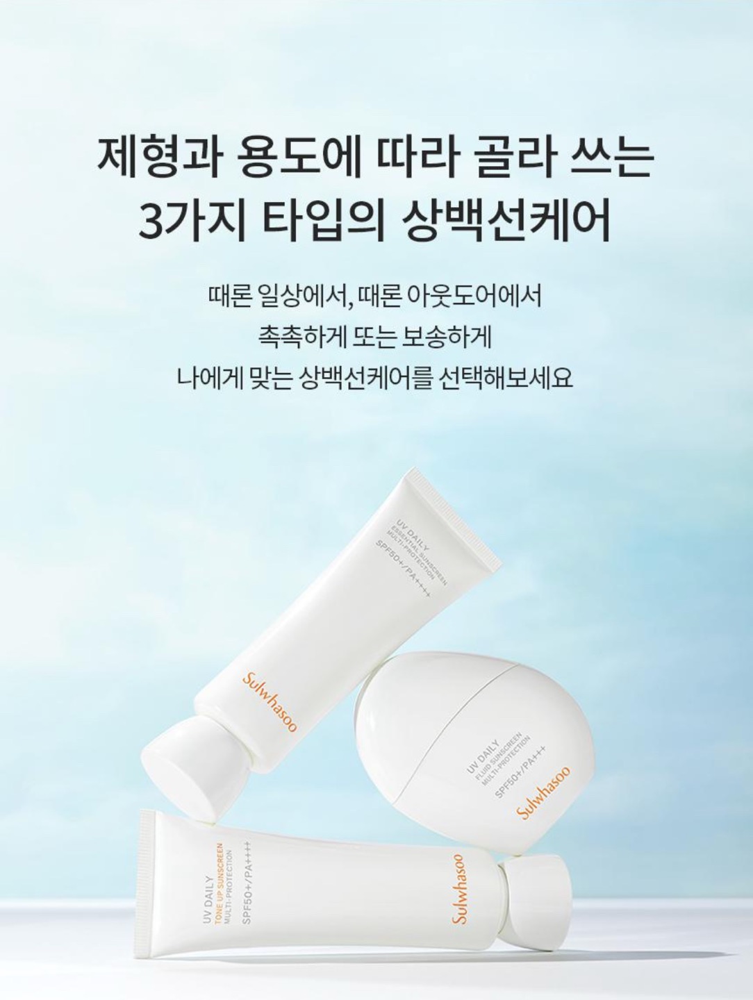 상백톤업크림 상세정보 9