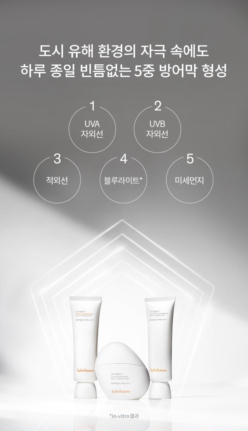 상백선플루이드 상세정보 2