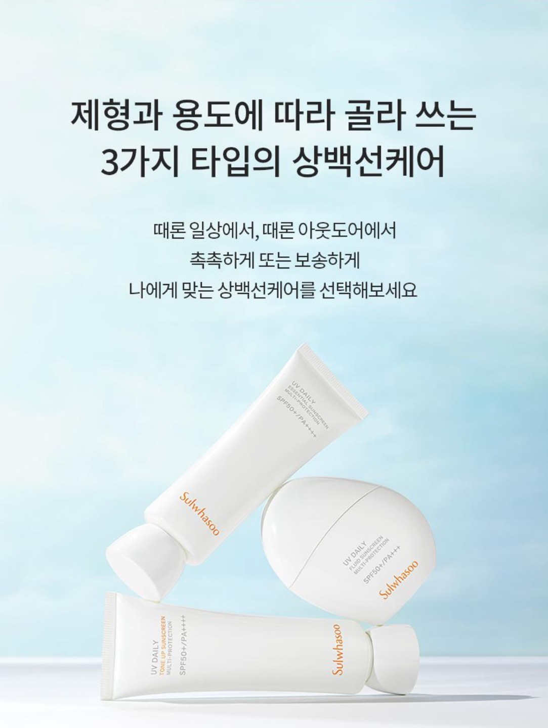 상백선플루이드 상세정보 9