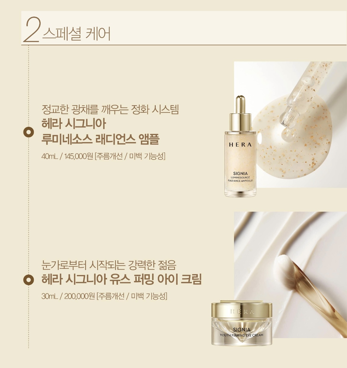 시그니아 크림 상세정보 10