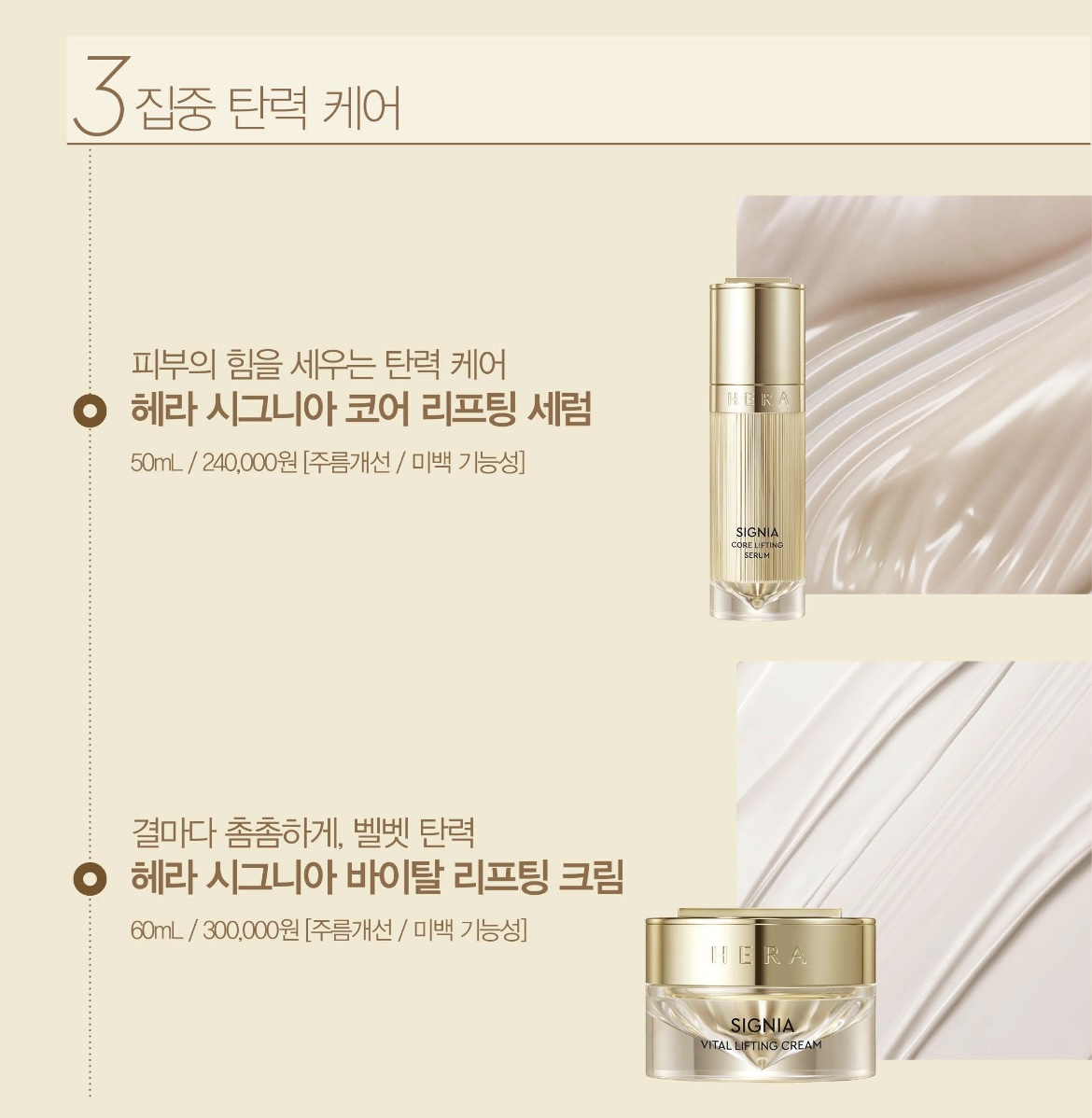 시그니아 크림 상세정보 11