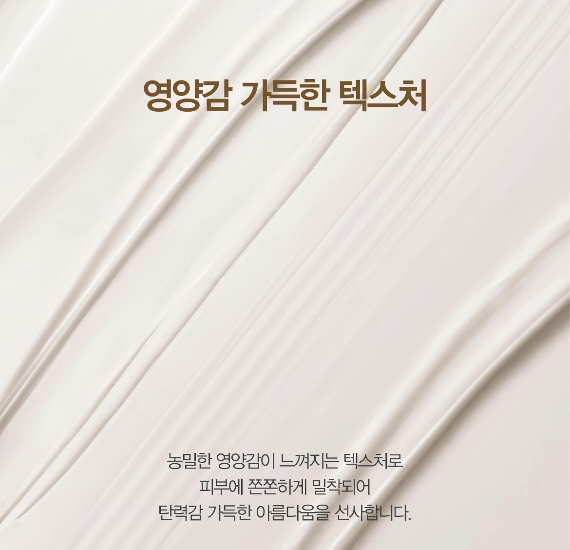 시그니아 크림 상세정보 5