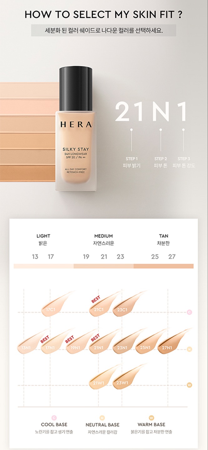 실키스테이 파운데이션 상세정보 14