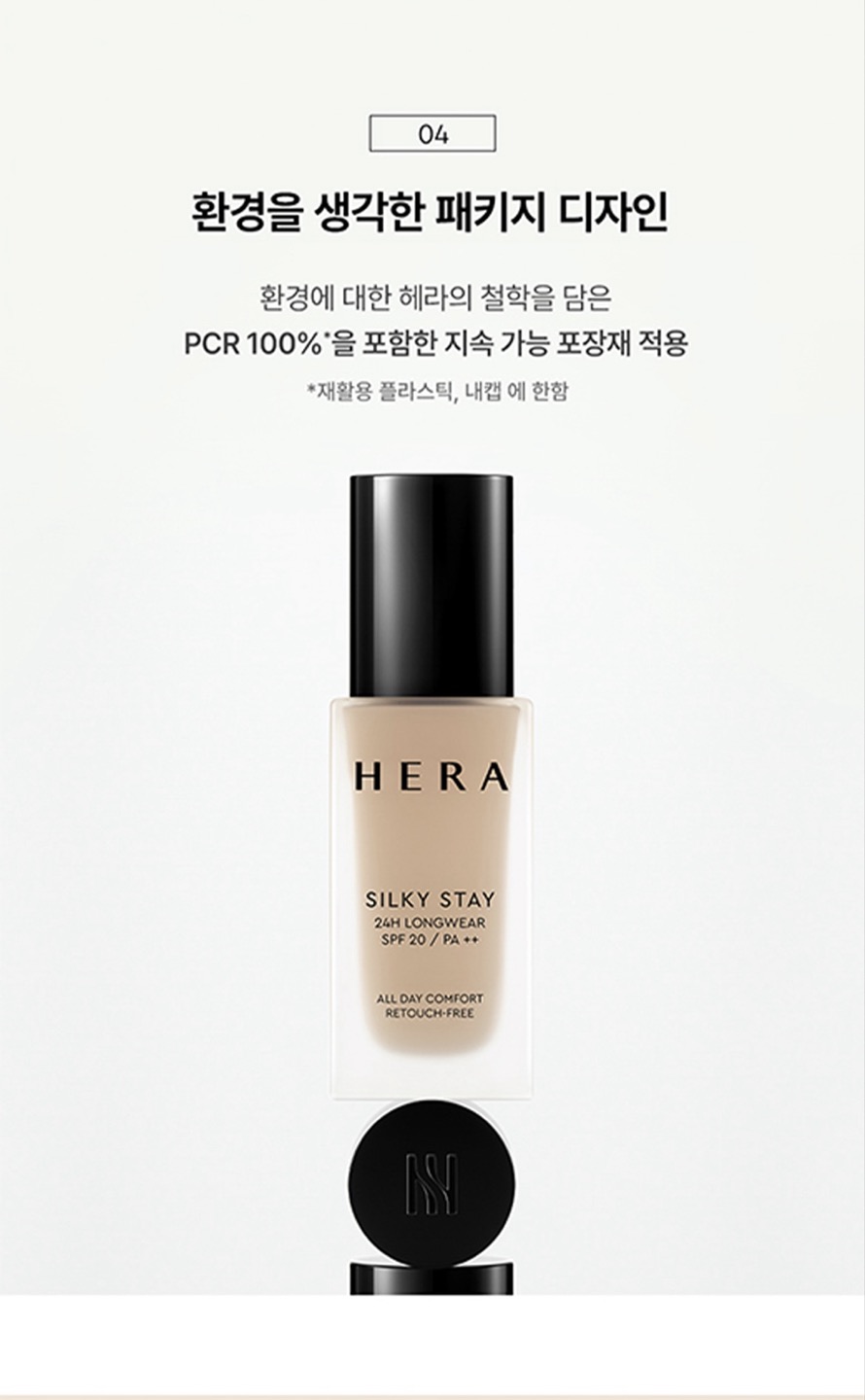 실키스테이 파운데이션 상세정보 8