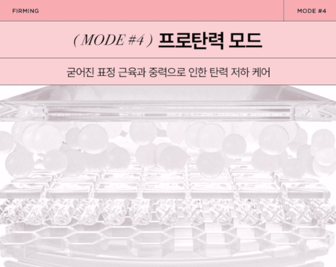 메이크온 스킨 라이트 테라피3 상세정보 15