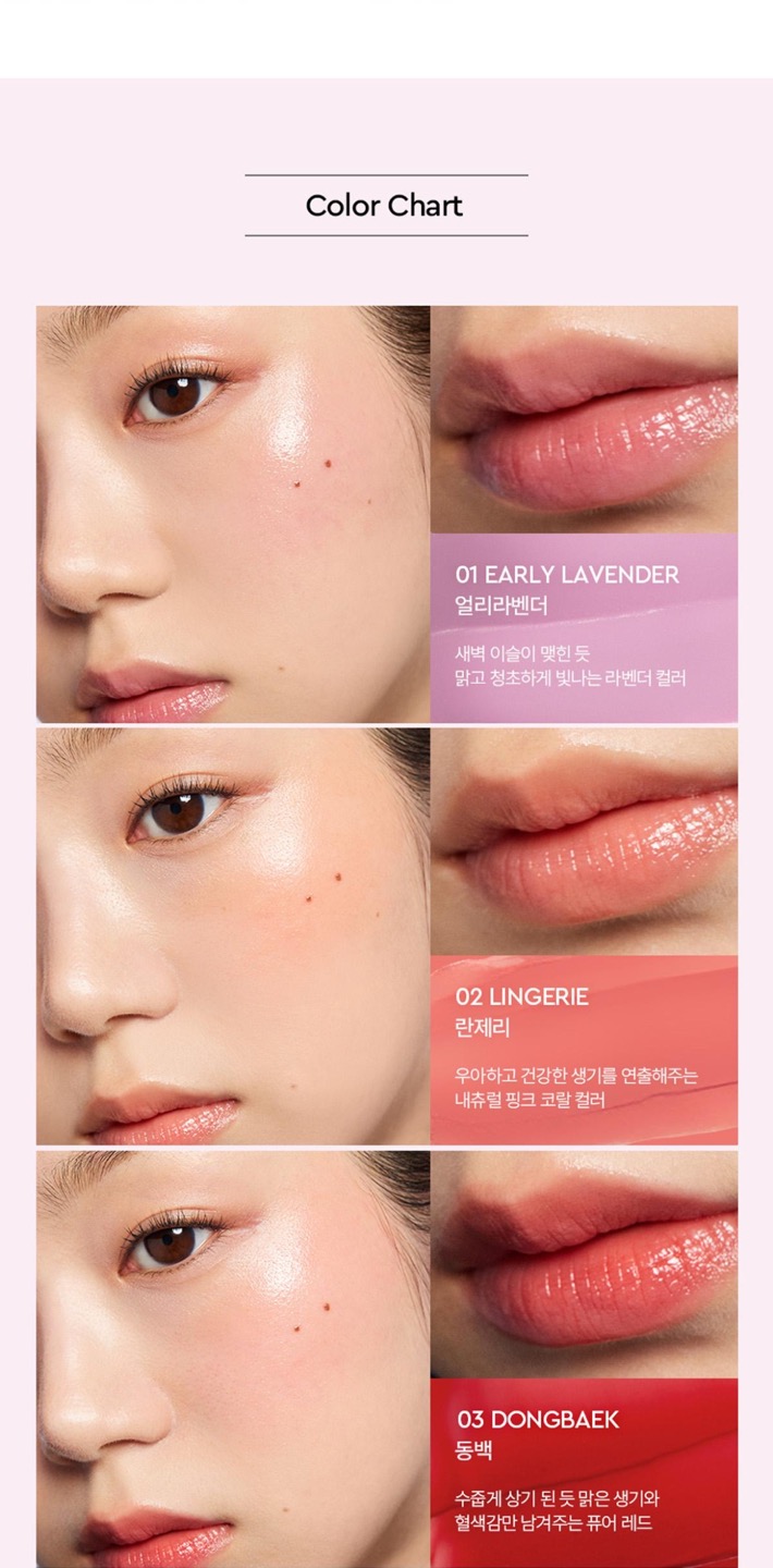 센슈얼 립&치크 상세정보 5