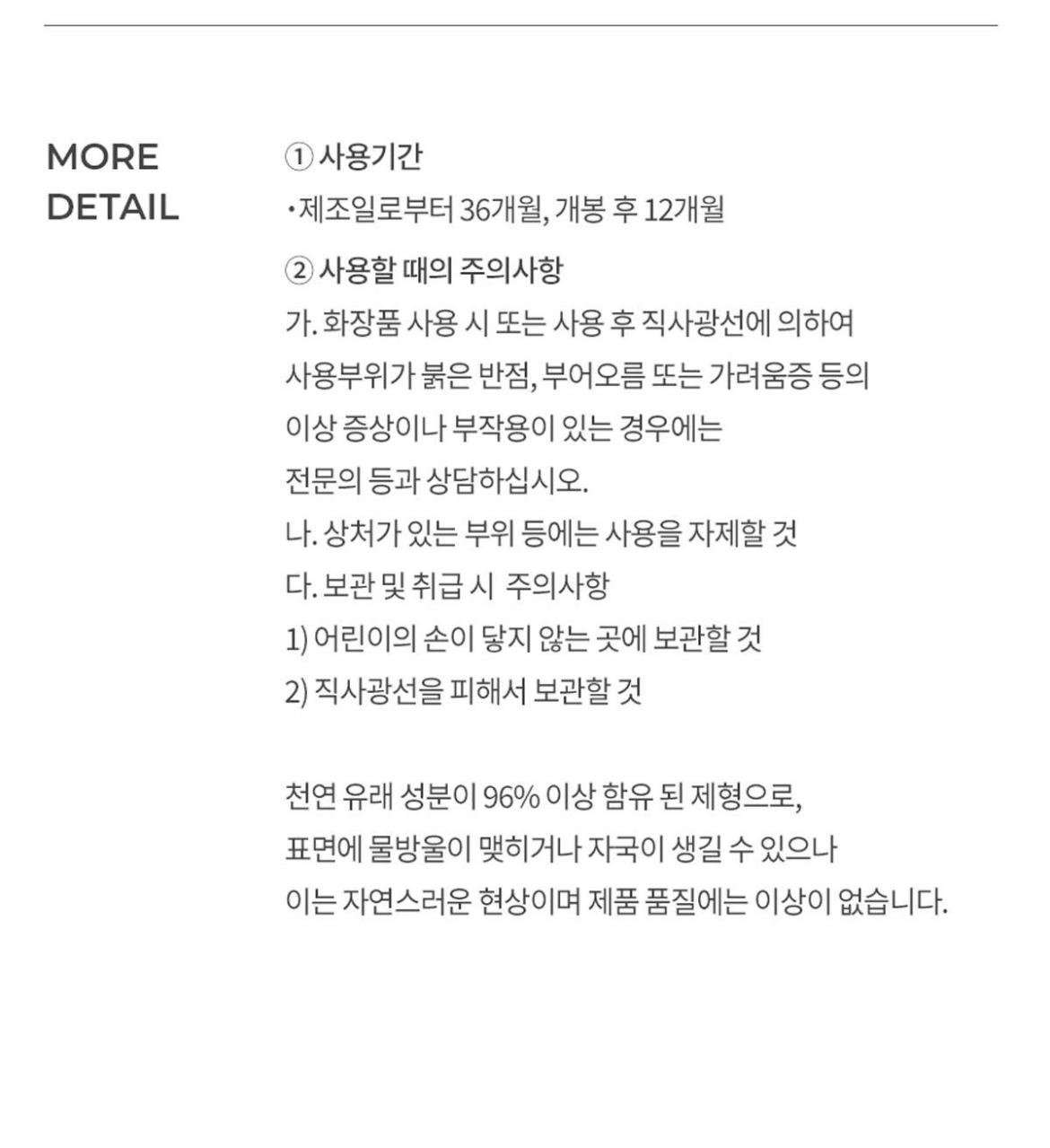 센슈얼 립&치크 상세정보 7