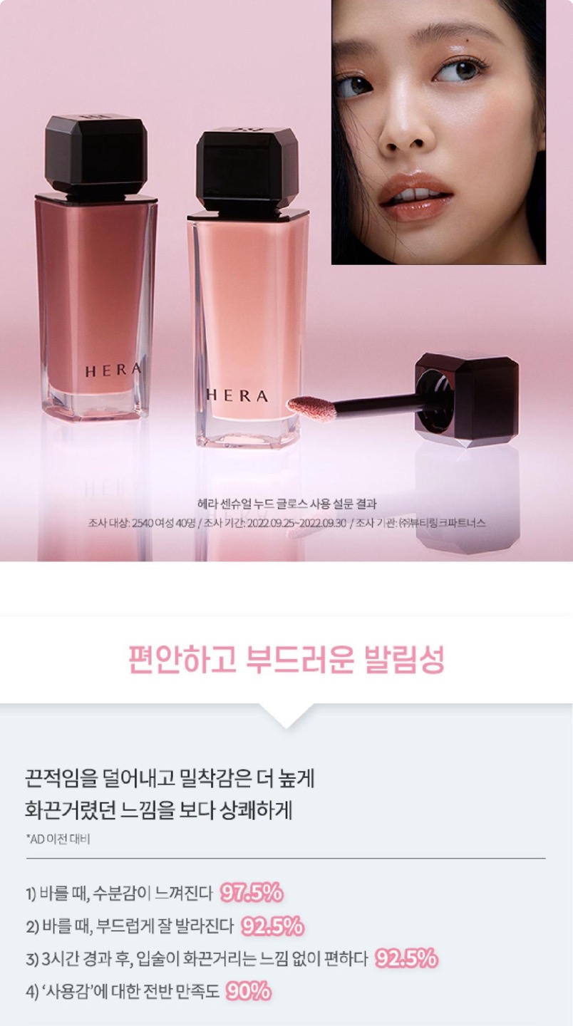 센슈얼 누드 글로스 상세정보 3
