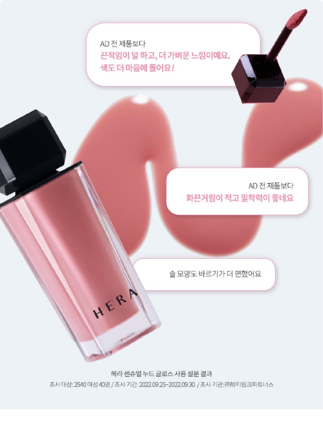 센슈얼 누드 글로스 상세정보 4