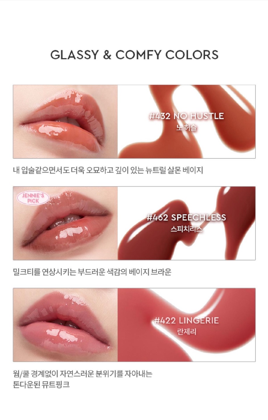 센슈얼 누드 글로스 상세정보 9