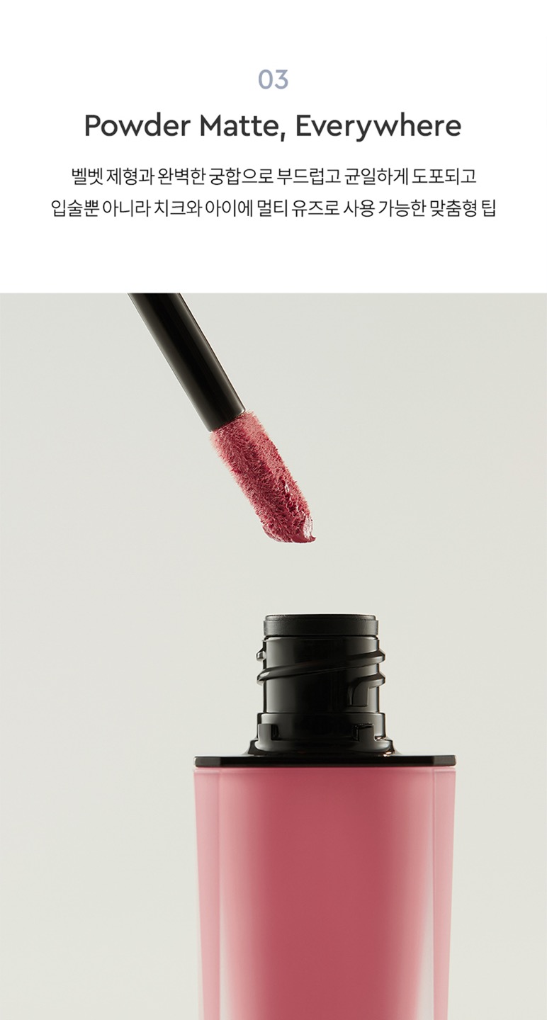 센슈얼 파우더 매트 리퀴드 상세정보 10