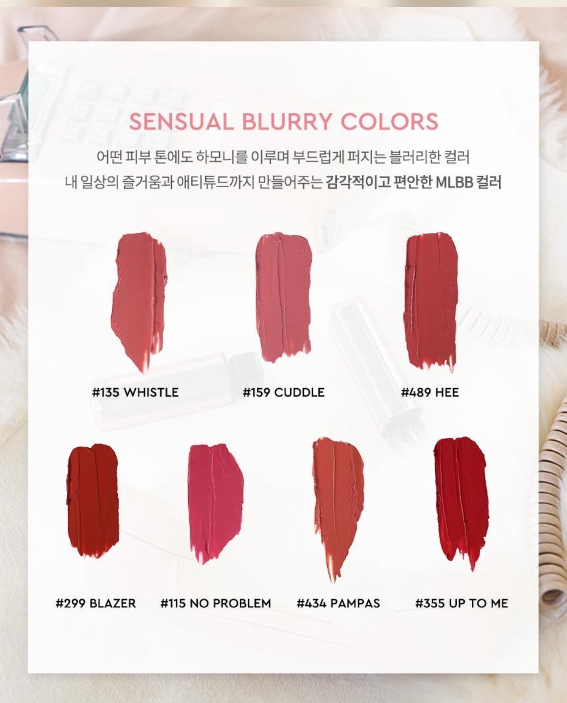 센슈얼 파우더 매트립스틱 상세정보 2