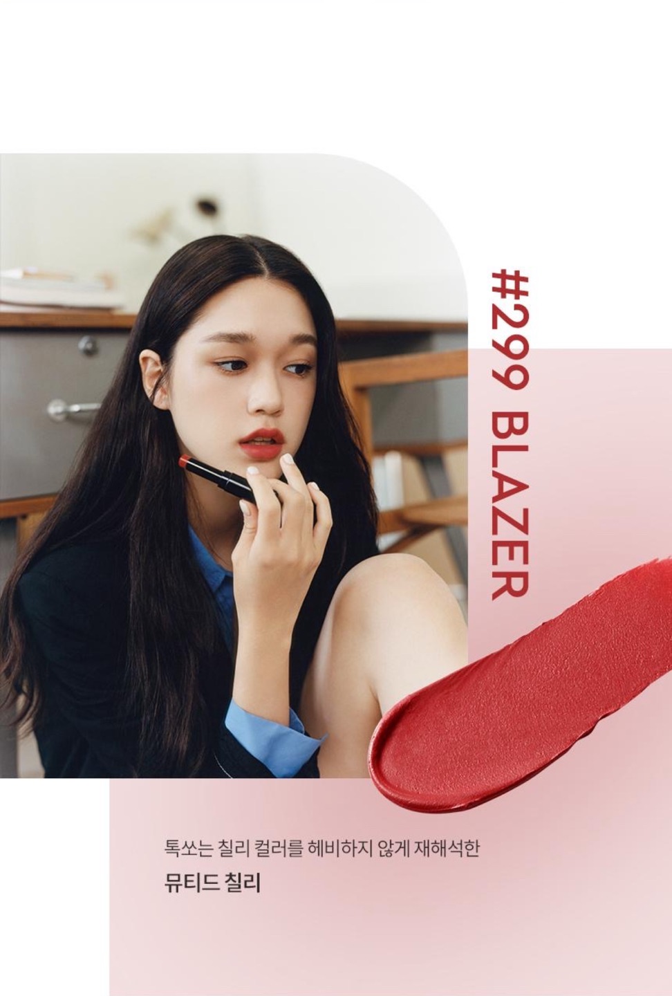 센슈얼 파우더 매트립스틱 상세정보 7