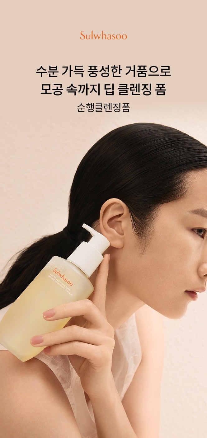 순행클렌징폼 상세정보 1