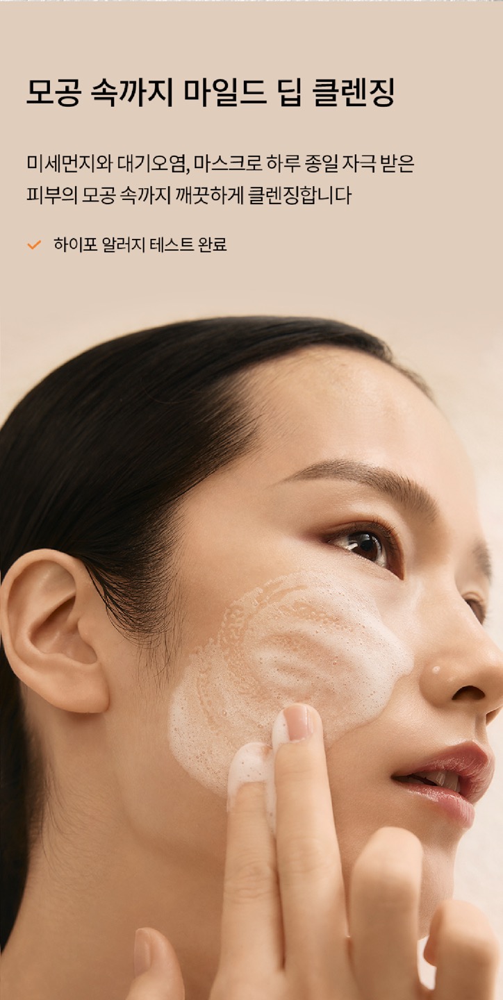 순행클렌징폼 상세정보 5