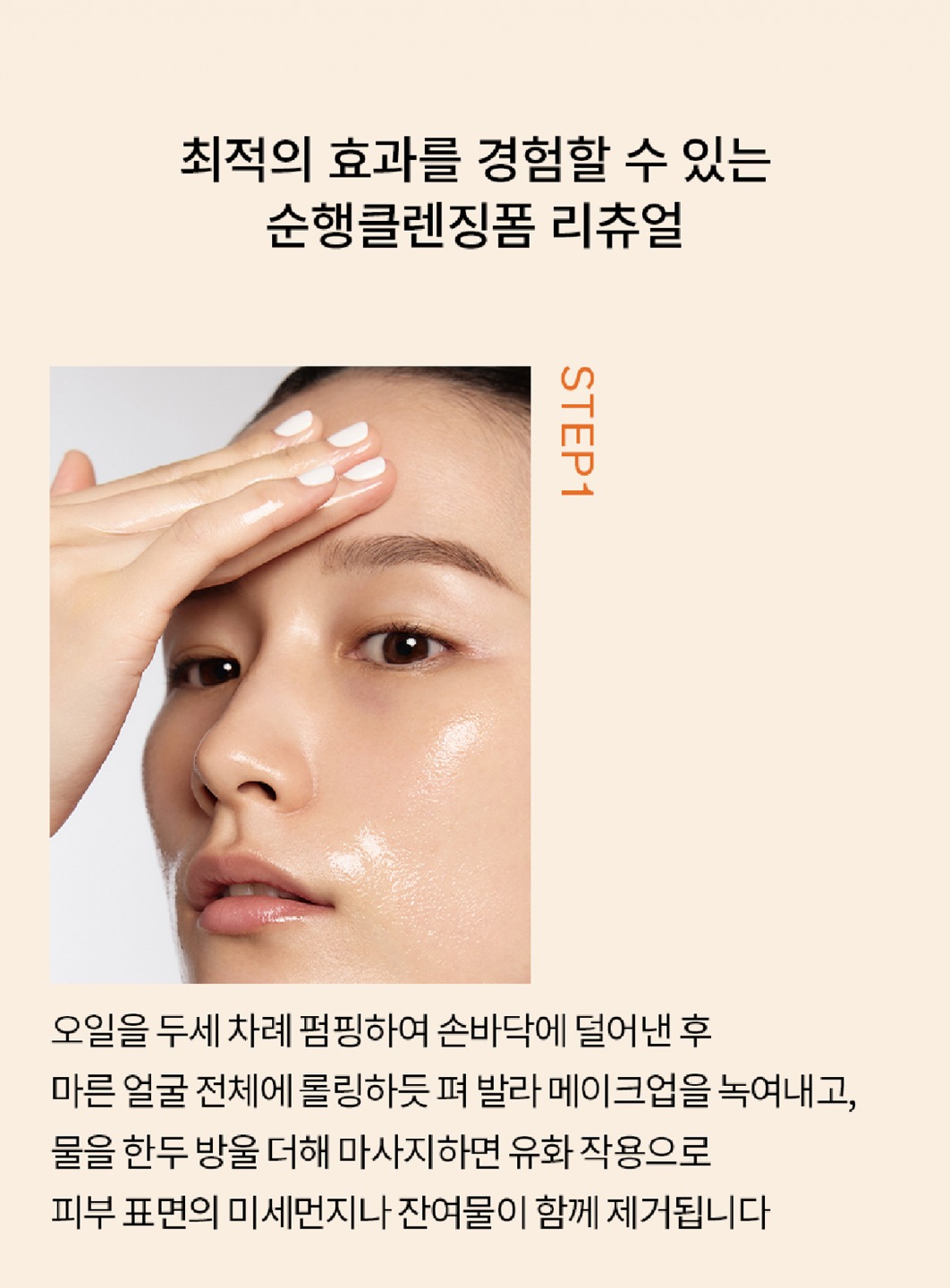 순행클렌징폼 상세정보 7