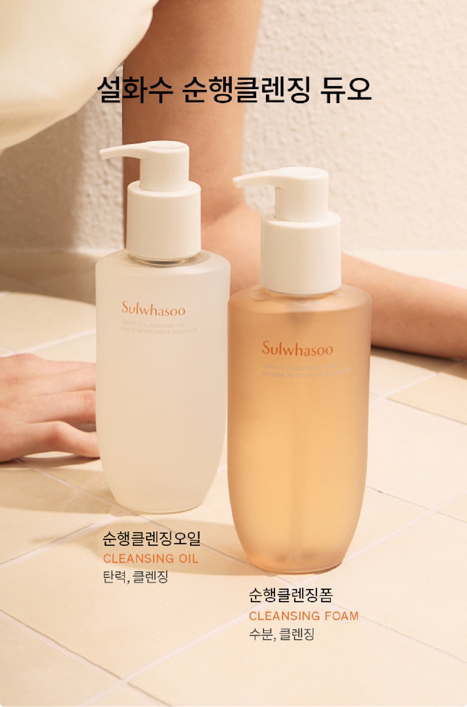 순행클렌징 오일 상세정보 9