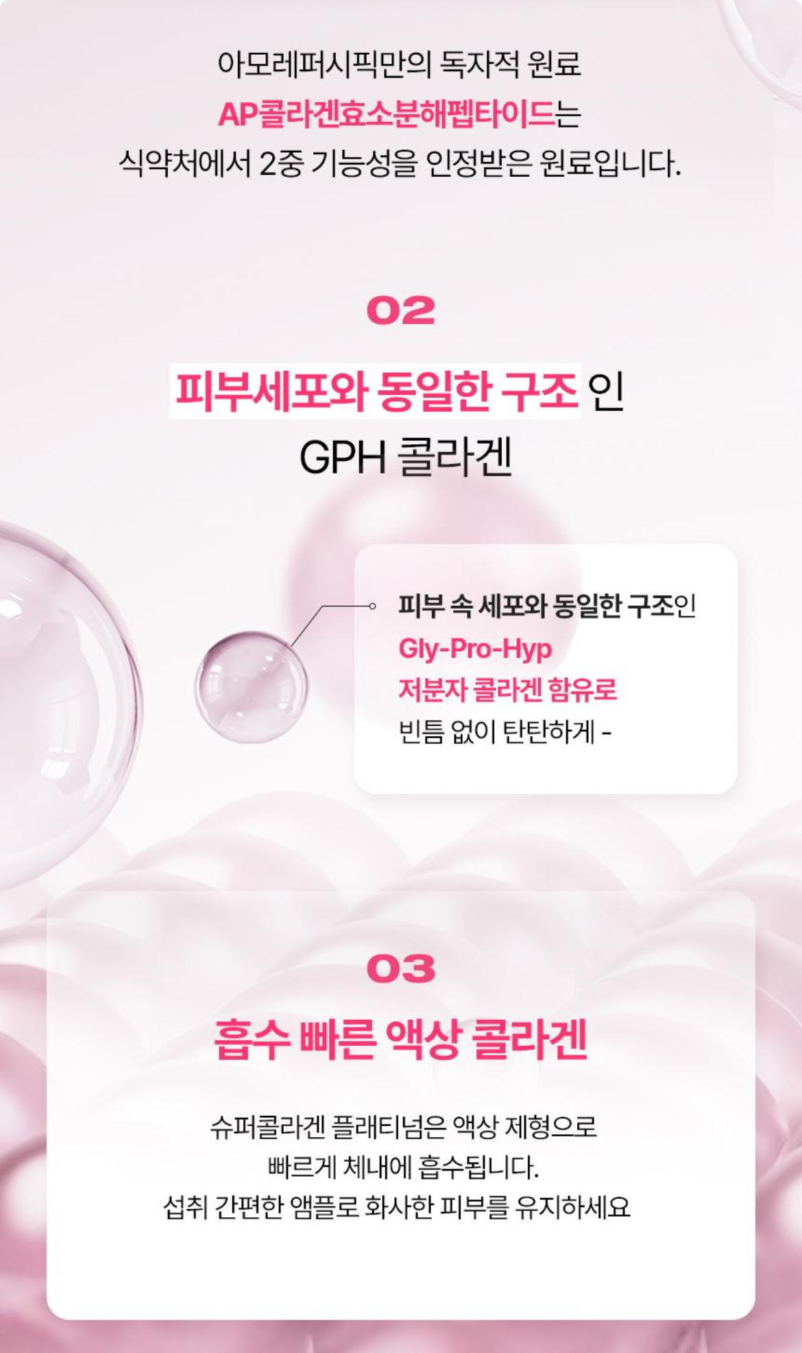 슈퍼콜라겐 플래티넘 상세정보 10