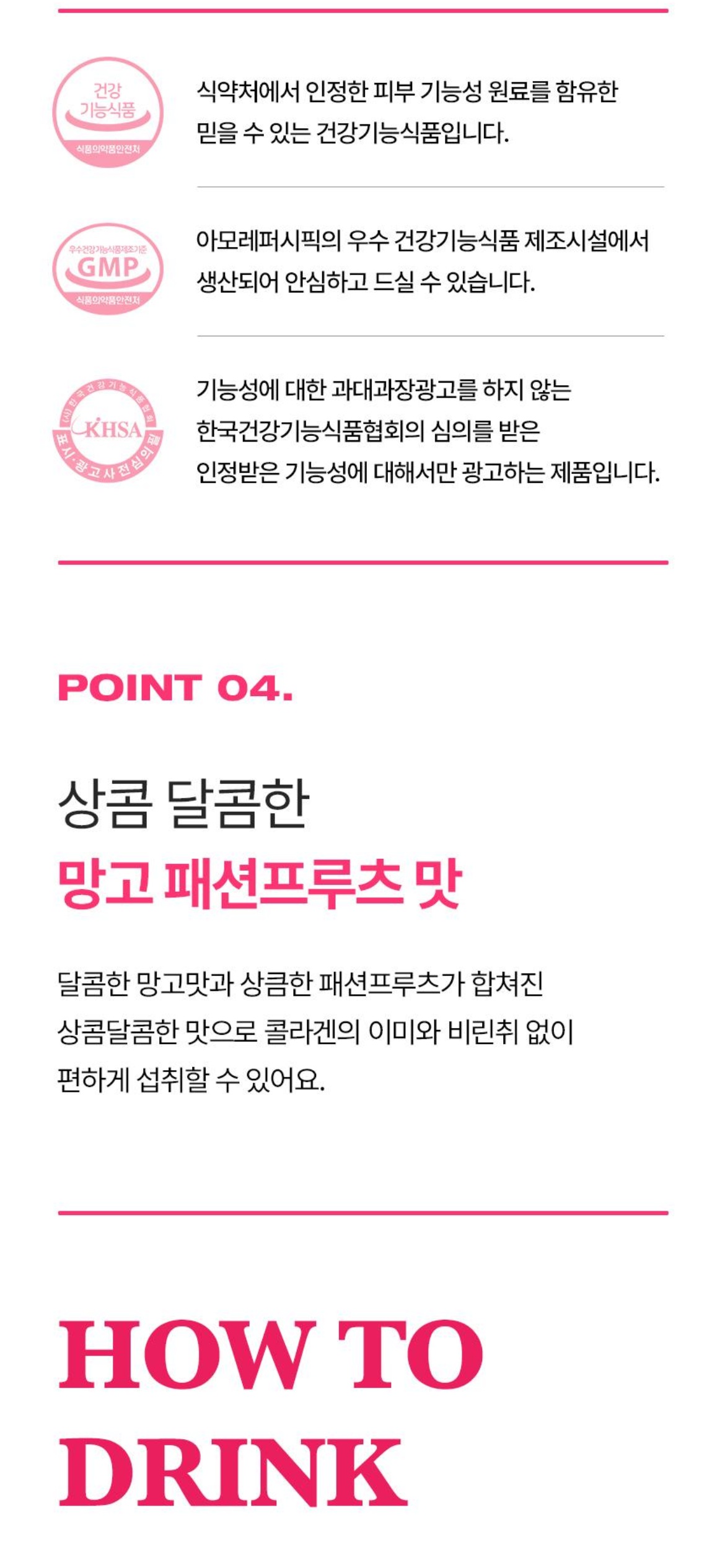 슈퍼콜라겐 플래티넘 상세정보 15