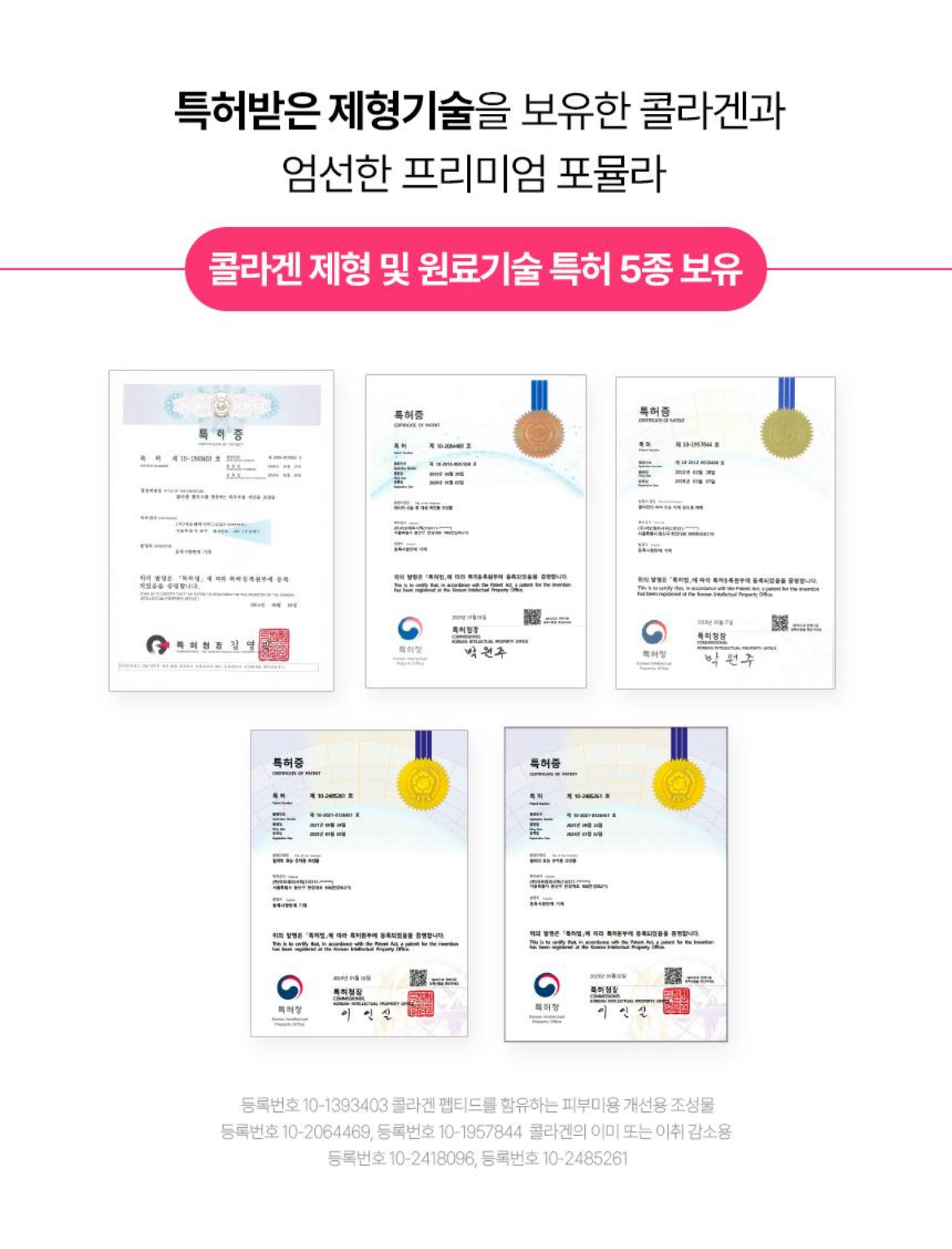 슈퍼콜라겐 플래티넘 상세정보 5