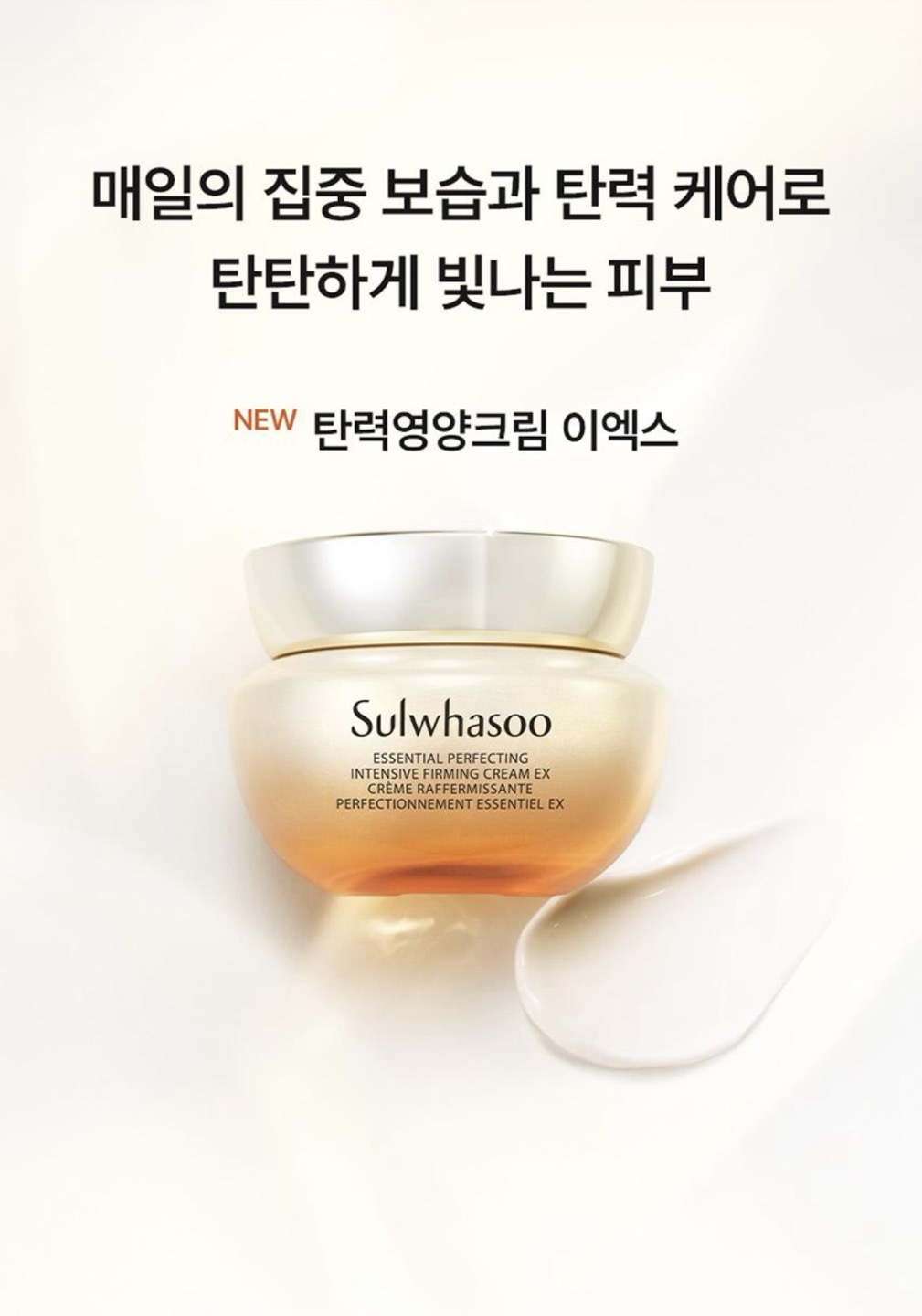 탄력영양크림 상세정보 1