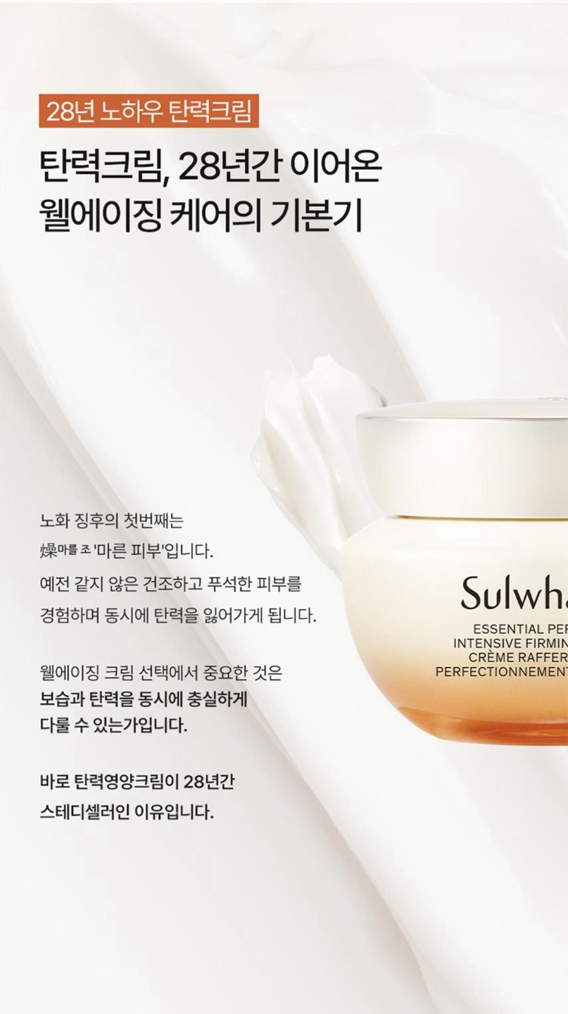 탄력영양크림 상세정보 3