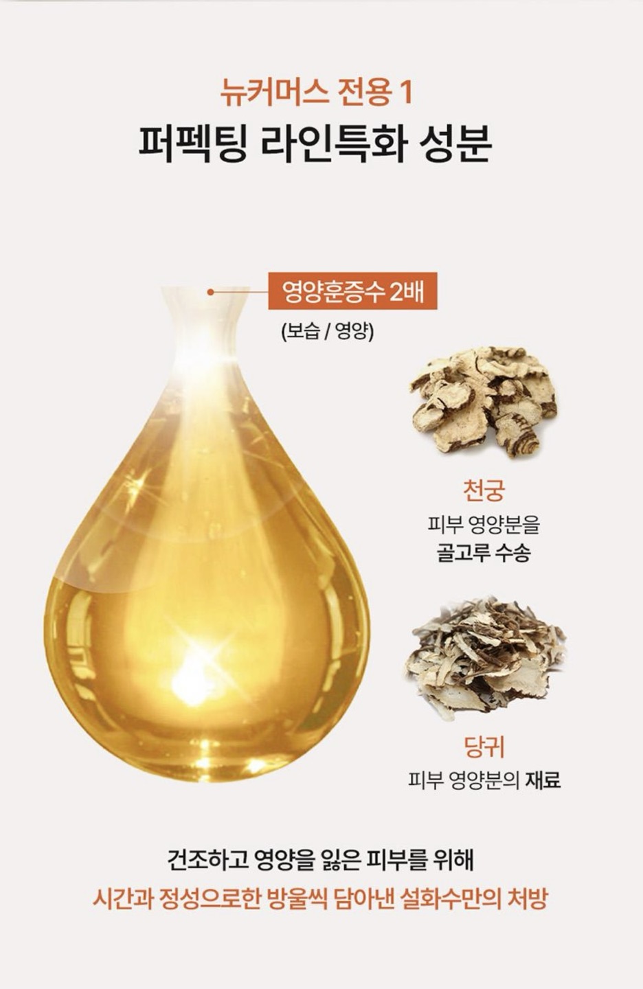 탄력영양크림 상세정보 5