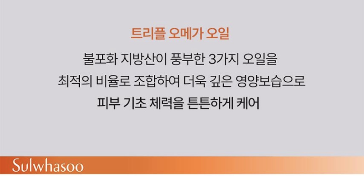 탄력영양크림 상세정보 7